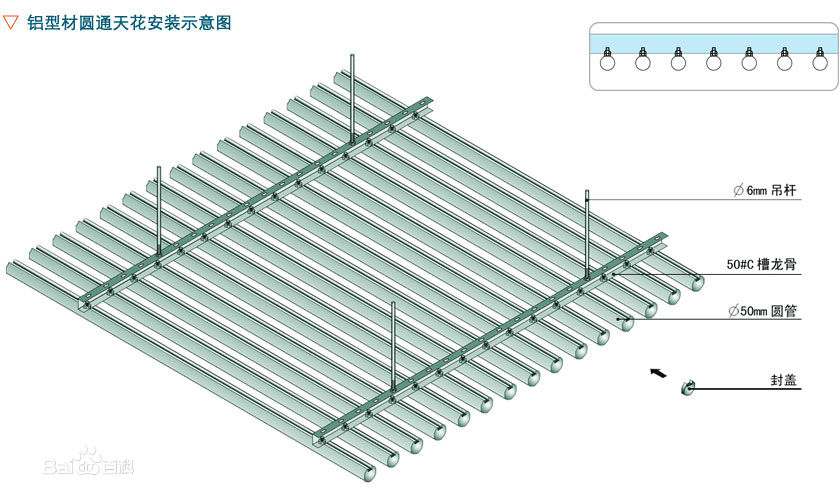 铝方通安装图示